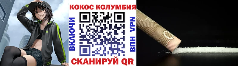 COCAIN Колумбийский  Нижневартовск 