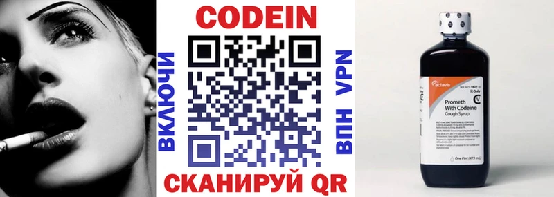 MEGA ССЫЛКА  Нижневартовск  Codein напиток Lean (лин) 