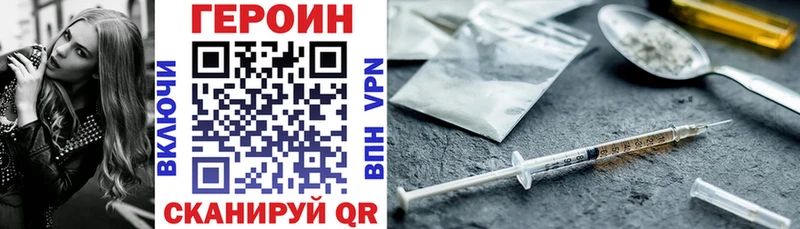 наркотики  Нижневартовск  hydra как войти  Героин VHQ 