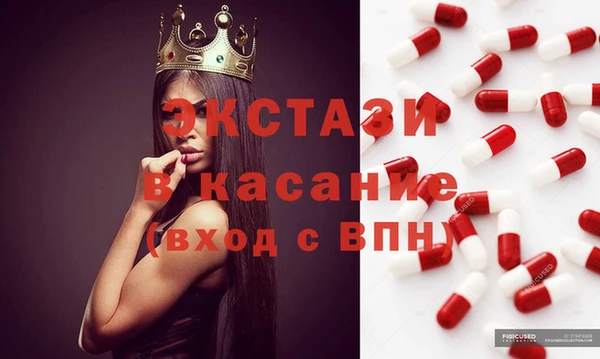 экстази Богородск