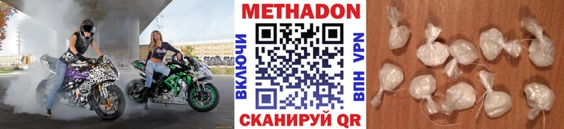 Метадон methadone  Нижневартовск 